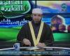 الشيخ أحمد الصباغ يكشف عن عدم التفرقة في القرآن بين المسلمين وغيرهم