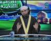 الشيخ أحمد الصباغ يكشف كيف نزل الله القرآن كاملا شاملا