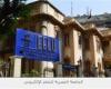 شروط الإلتحاق بالجامعة المصرية الأهلية للتعلم الإلكتروني