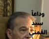 رئيس التحرير يكتب : وداعا سيد القمنى