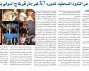 تقرير عن الندوة الصحفية للدورة 57 لمهرجان قرطاج الدولي بتونس .. تقرير الحبيب بنصالح