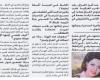 الإعلامية هيفاء جارودي : " لقد احببت مهنتي كثيرا وتبادلت معها المعرفة..أكثر من مسرحية استعراضية نفذت في جمعية الصداقة اللبنانية العراقية"