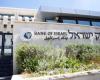 بنك إسرائيل المركزى يبقي سعر الفائدة دون تغيير عند 4.5%