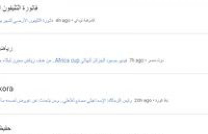 "رياض محرز".. ماذا بحث المصريون على جوجل؟