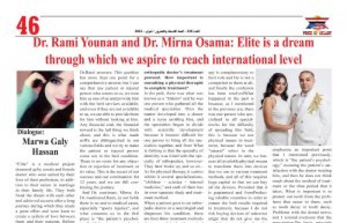 Dr. Rami Younan and Dr. Mirna Osama: Elite is a dream through which we aspire to reach international level