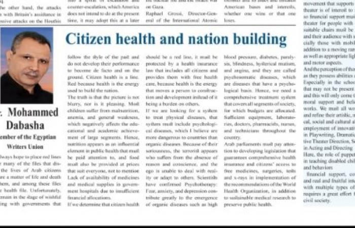 Citizen health and nation building   Dr.. Muhammad Dabbasha Member of the Egyptian Writers Union