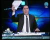 عبد الناصر زيدان ينفعل عالهواء ويسأل  :" محدش بيطبق القانون علي مرتضي منصور ليه ؟"