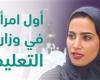 من هي "ابتسام الشهري" أول متحدثة رسمية باسم وزارة التعليم بالسعودية؟